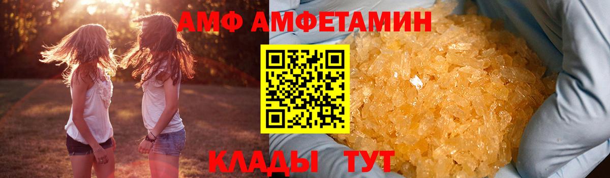 АМФ 98%  Amphetamine  Бузулук  Вход с VPN 