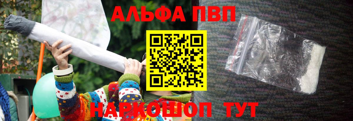 Alpha PVP  Вход с VPN  Бузулук  А ПВП кристаллы 
