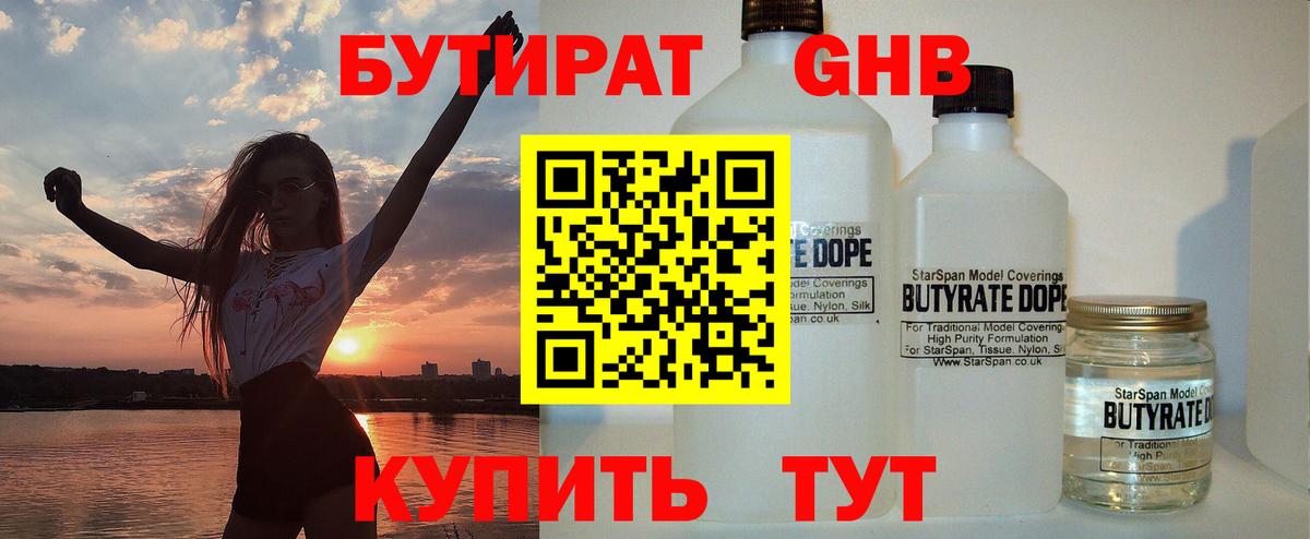 БУТИРАТ оксана Бузулук