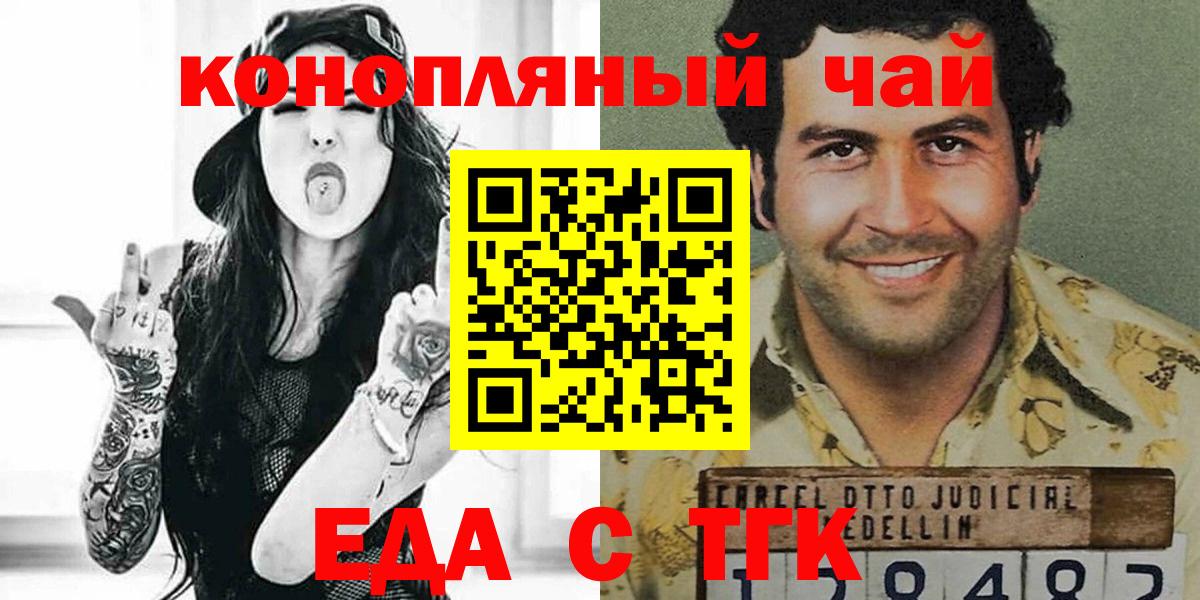 Бузулук  Печенье с ТГК конопля  Вход с VPN 