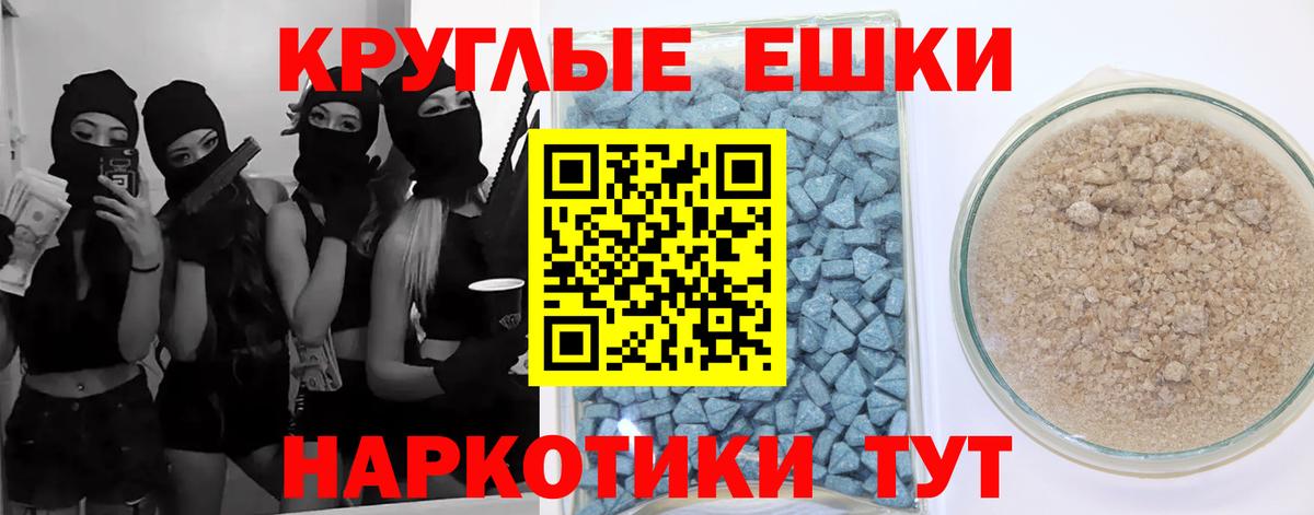 Экстази 250 мг Бузулук
