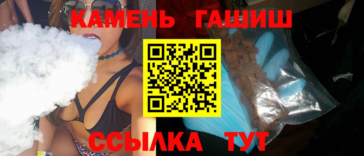 Бузулук  ГАШ хэш  Гашиш гашик  Вход с VPN 