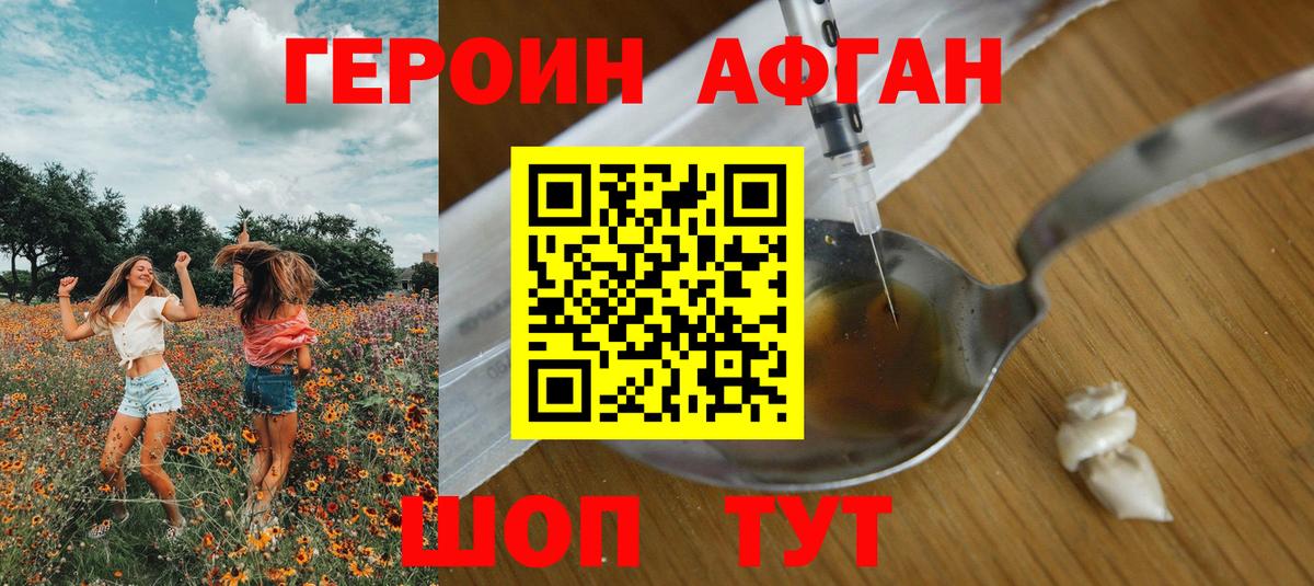 Бузулук  Героин герыч  Вход с VPN 