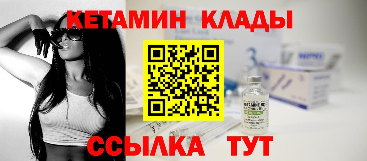 Кетамин VHQ Бузулук