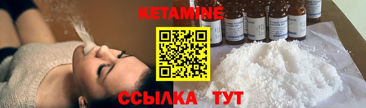 КЕТАМИН VHQ  Вход с VPN  Бузулук 
