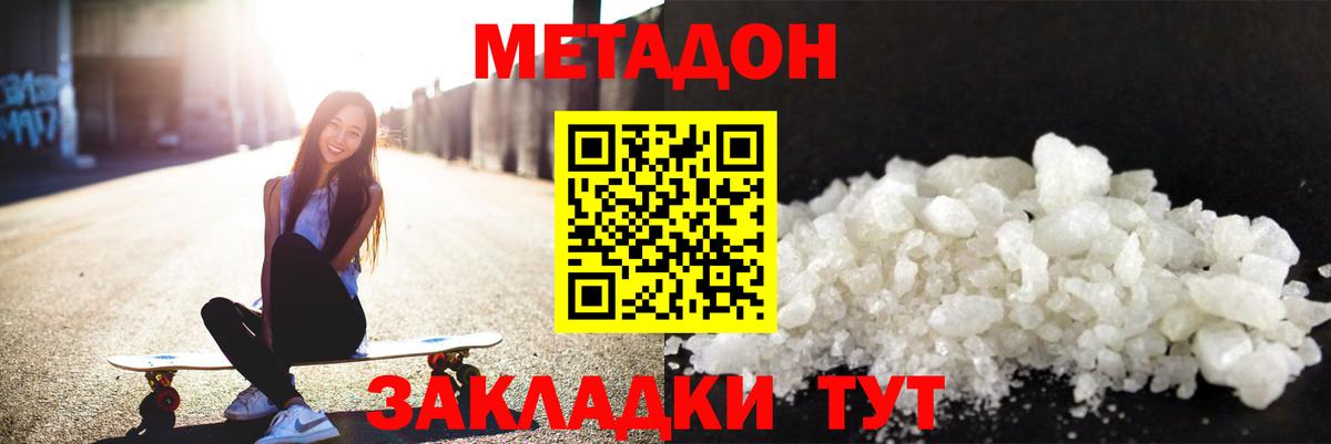 нарко площадка как зайти  МЕТАДОН мёд  Бузулук  Вход с VPN  МЕТАДОН methadone 