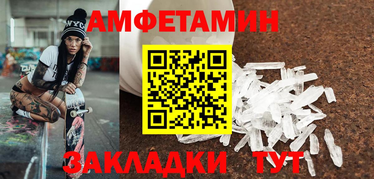 МЕТАМФЕТАМИН пудра Бузулук