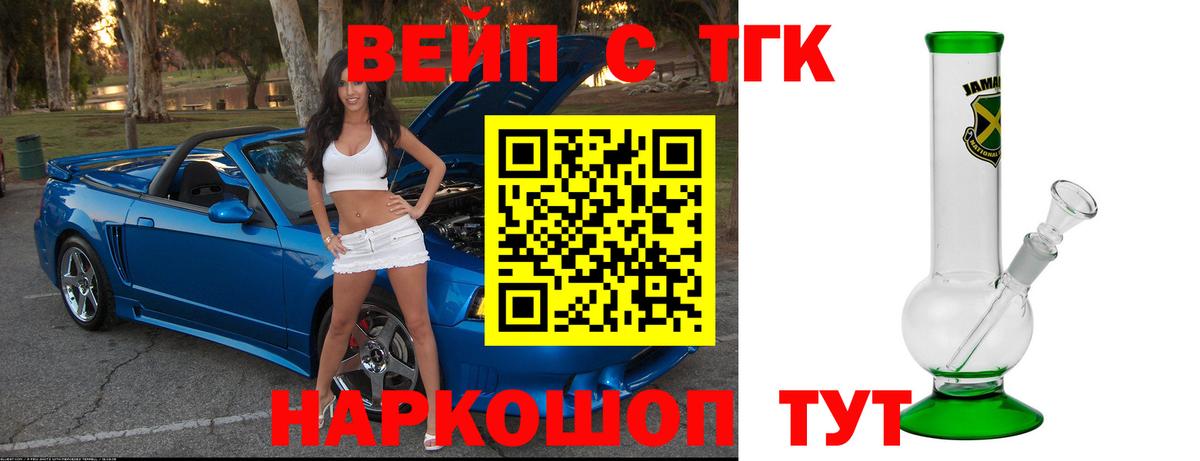 Бузулук  ТГК вейп с тгк  ТГК вейп с тгк  Вход с VPN 